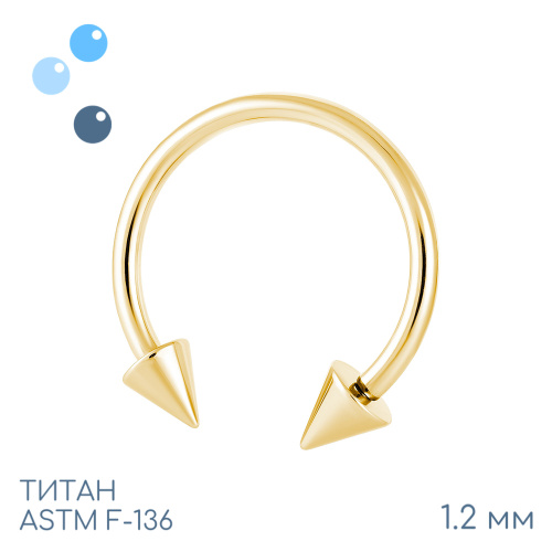 Циркуляр с конусами Gold 1.2 мм (16 G)